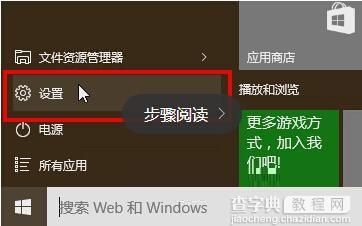 win10系统下如何调整鼠标指针大小和颜色的方法1