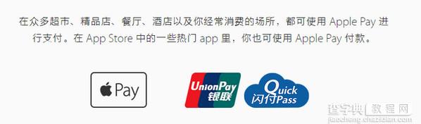 apple pay支持机型有哪些1