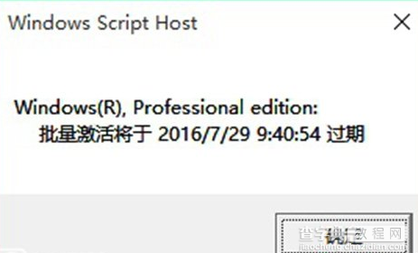 win10如何看激活天数3