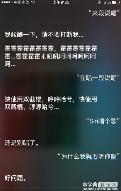 siri说的rap关键词有哪些5