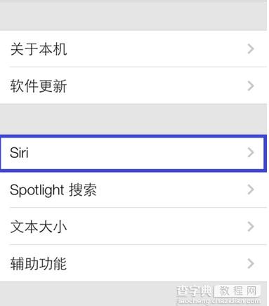 siri怎么换男声2