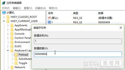 Win10输入法切换方法调整成Win7模式的教程2