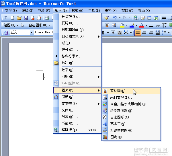 到微软官网下载Word剪贴画图片1