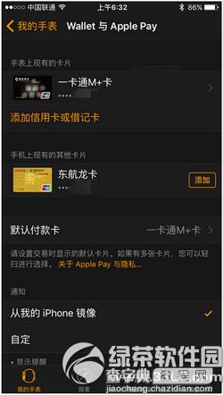 apple pay默认付款卡怎么设置3