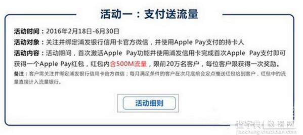 apple pay有哪些优惠活动4