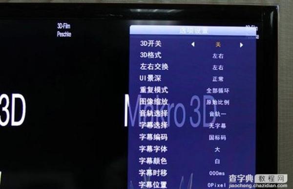 海信电视怎么设置3d1