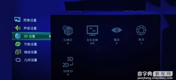 海信电视怎么设置3d3