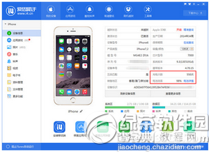 iphone6s怎么查充电次数2