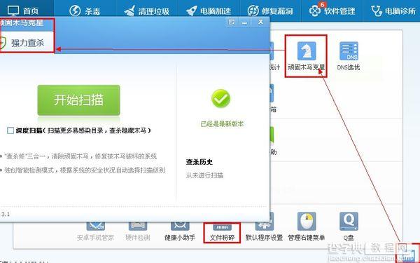 QQ粘虫是什么？QQ粘虫病毒查杀方法？1