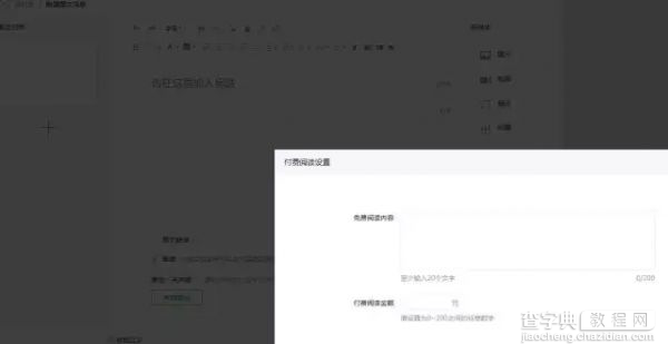 微信公众号开启付费阅读功能？未来微信一家都搞商业化1