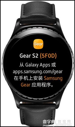 三星Gear S2 Classic怎么连接至三星手机?2