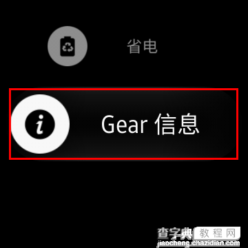 三星Gear S2 Classic怎么恢复出厂设定?3