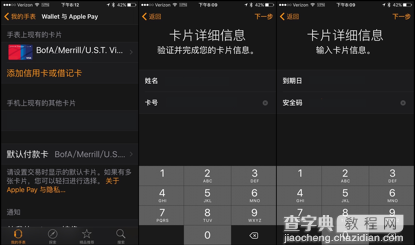 Apple Watch设置Apple Pay教程5