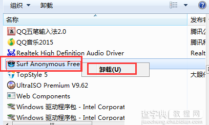 win7系统清理“surfAnonymous.exe”进程的方法2