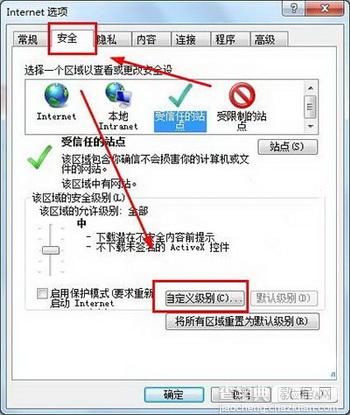 提示无法验证发行者被阻止运行怎么办？3