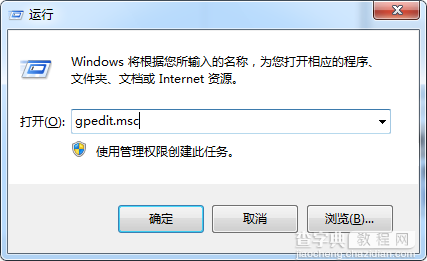 win7系统internet选项打不开的解决方法2