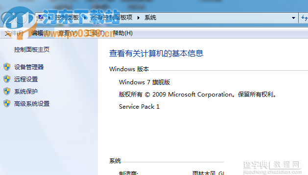 win7系统弹出移动存储设备提示“该设备正在使用”的解决方法3