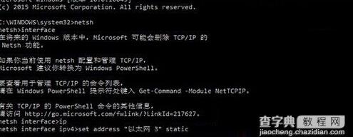 win10系统下手动设置固定IP的方法1