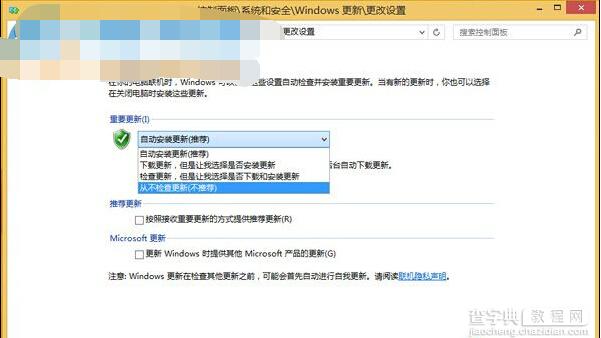 Win8如何选择系统更新方式？1