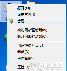 Win7系统下开启用户最高管理权限的方法1