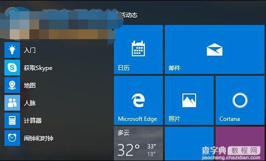 更新Win10系统出现0x80072ee2错误的解决方法1