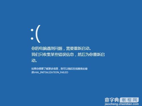 Win8下运行代理软件系统出现蓝屏的解决方法1