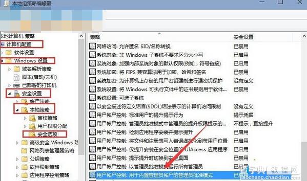 Win7升级到win10后系统后无法打开应用的解决方法1