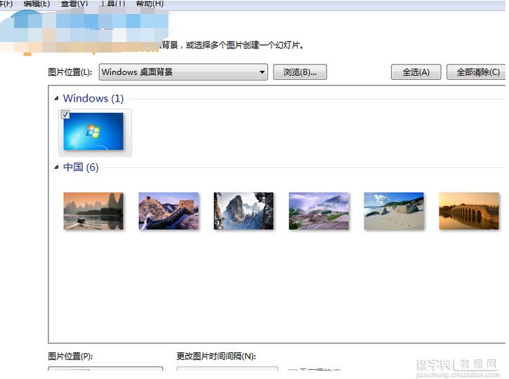 win7桌面背景无法剧中的解决方法3