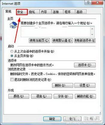 提示无法验证发行者被阻止运行怎么办？2