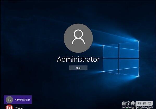 Win10开启Administrator超级管理员账户教程1