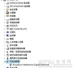 win8系统设置静态IP的方法1