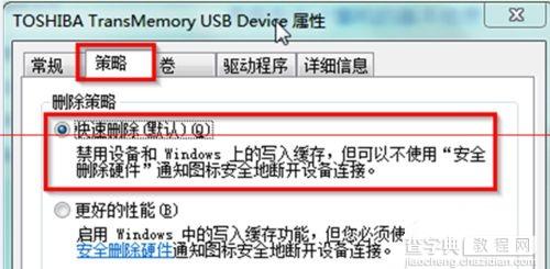 win7系统弹出移动存储设备提示“该设备正在使用”的解决方法4