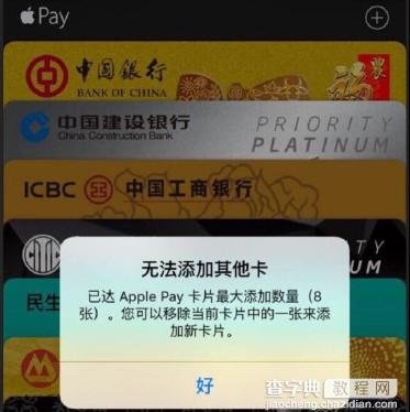 applepay可以添加几张银行卡1