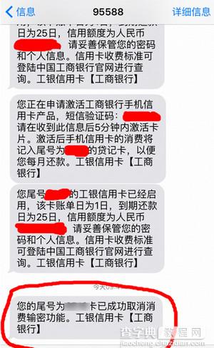 apple pay小额免密怎么设置4