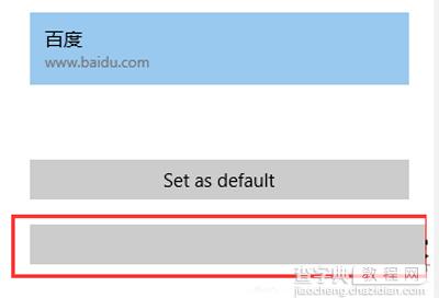 删除Win10系统Edge浏览器的百度搜索的方法1