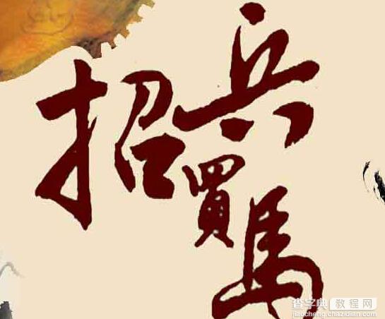 2016人才招聘广告语大全1