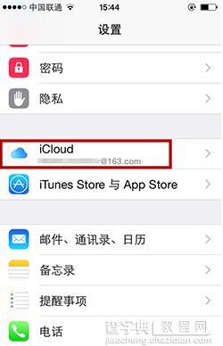 iOS9发送最后位置防盗1
