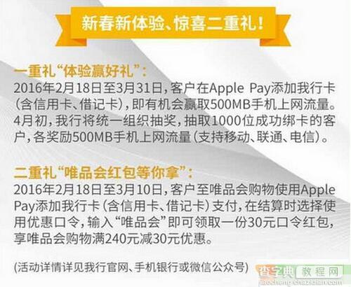 applepay中国满减优惠有什么1