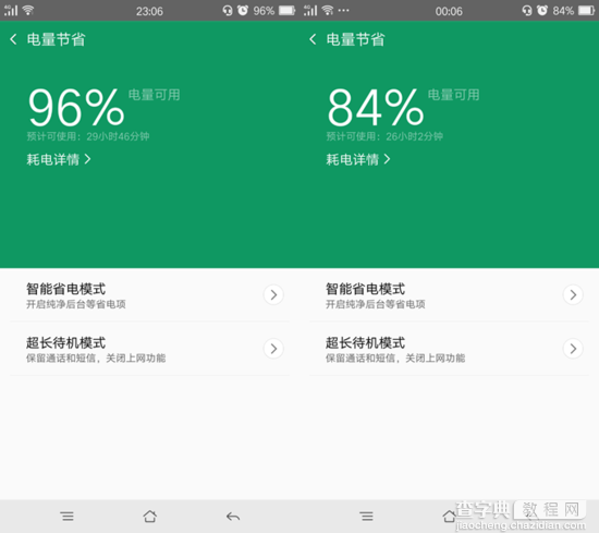 OPPO R7s待机/音乐/视频耗电测试4