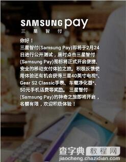 samsung pay支持哪些银行卡1