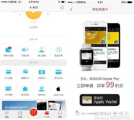 招行关联applepay有什么活动1