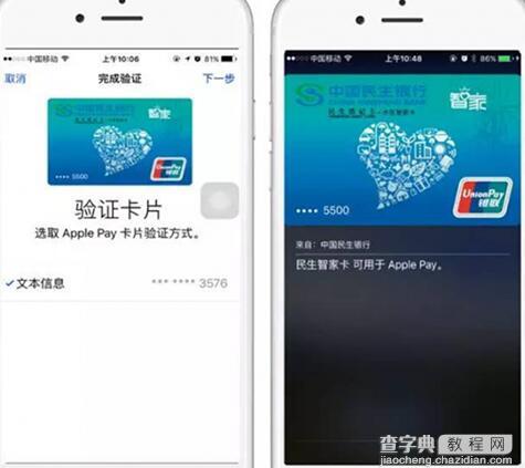 Apple Pay详细使用教程2