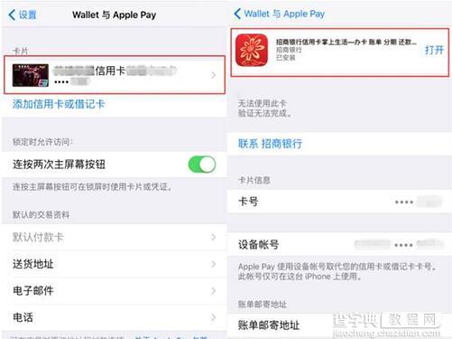 Apple Pay超大隐患1