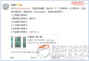 samsung pay什么时候进入中国1