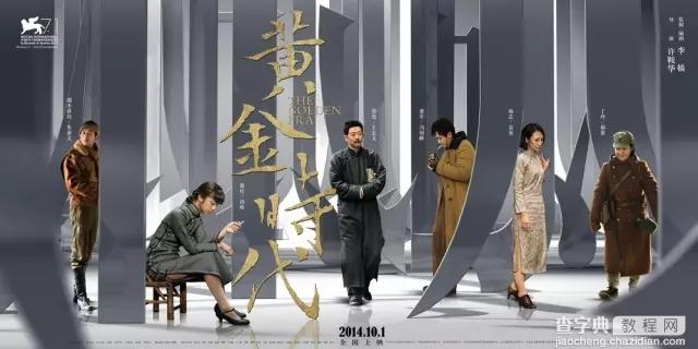 《美人鱼》幕后设计的“竹也文化”12