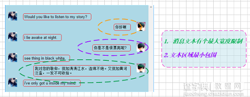 gameboy网页闯关游戏(riddle webgame)--仿微信聊天的前端页面设计和难点2