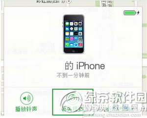 查找我的iphone有什么作用3