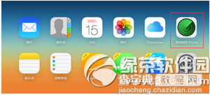 查找我的iphone有什么作用1