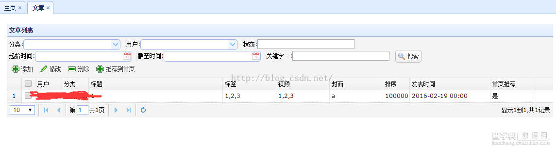 EasyUI闪屏EasyUI页面加载提示(原理+代码+效果图)2