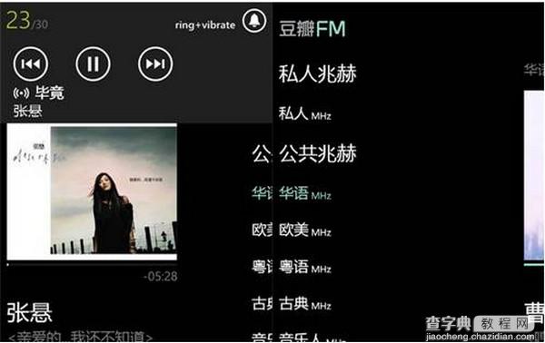 豆瓣fm怎么玩4